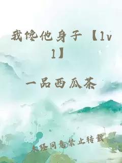 我馋他身子【1v1】